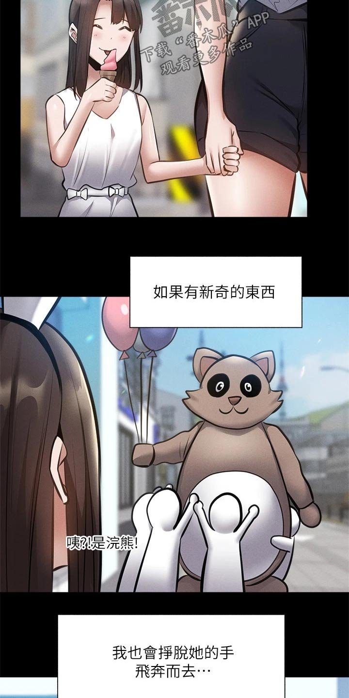 第80章：小时候