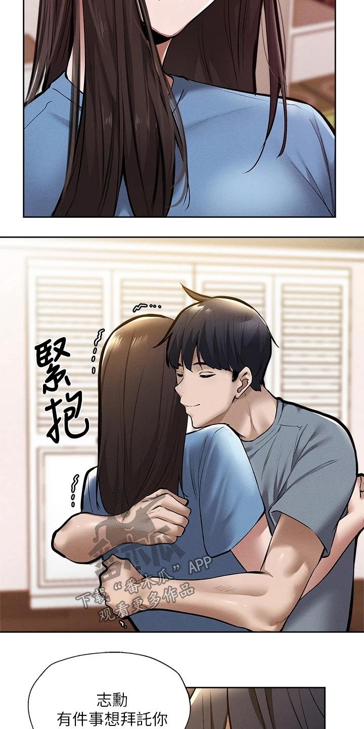 第80章：小时候