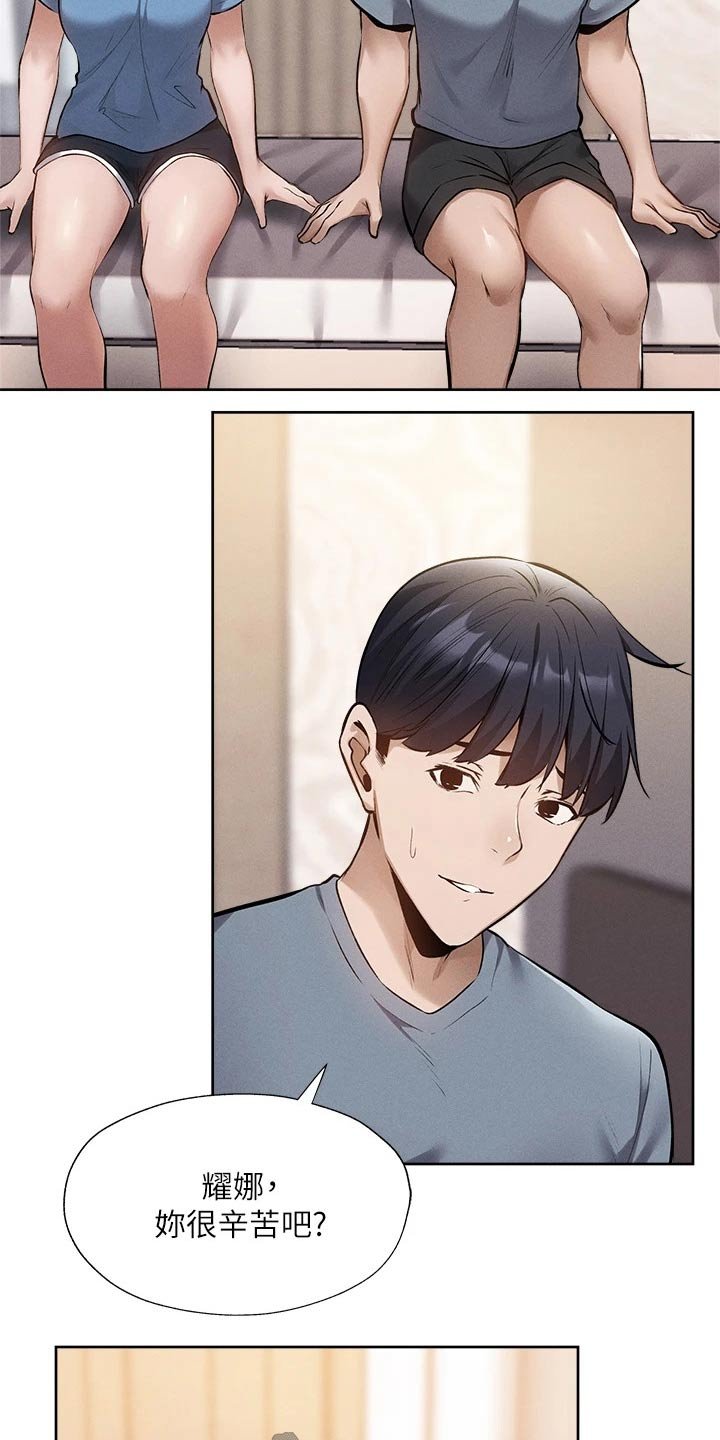 第81章：谢谢你