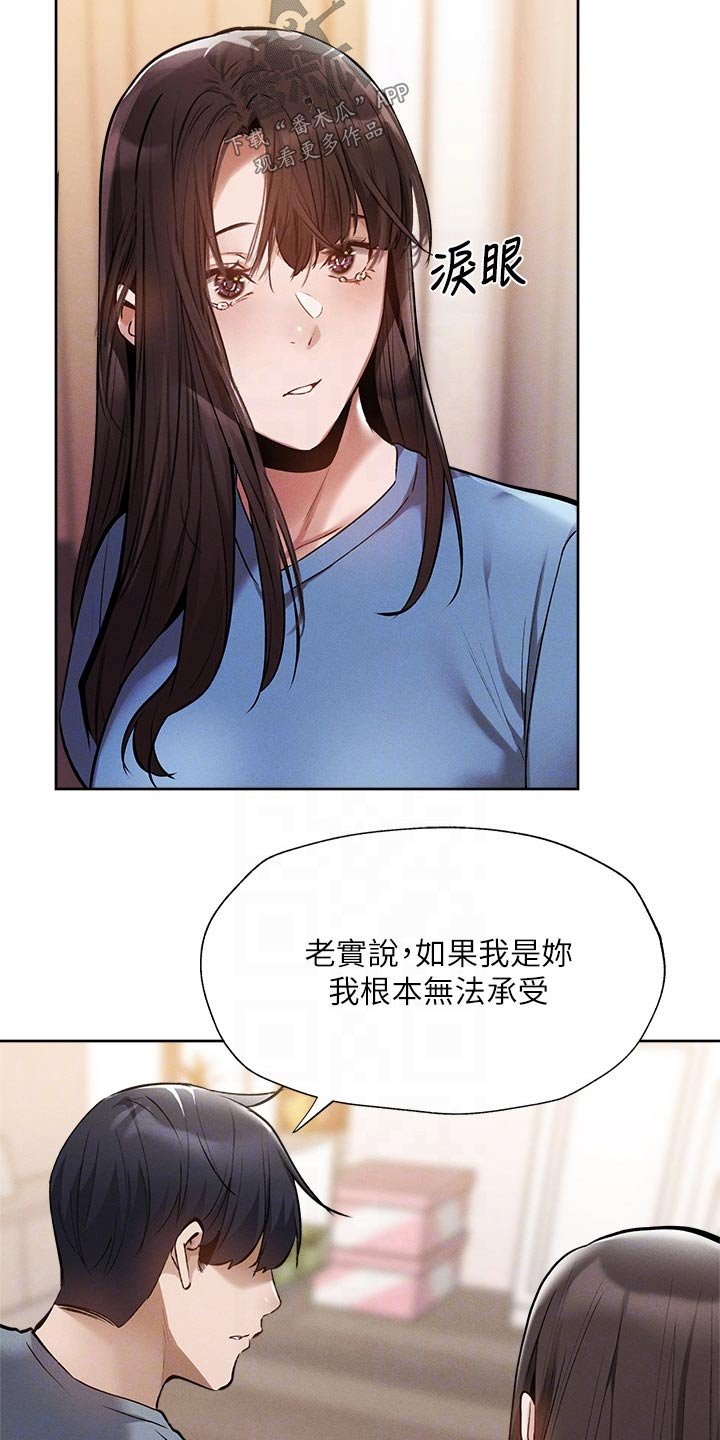 第81章：谢谢你