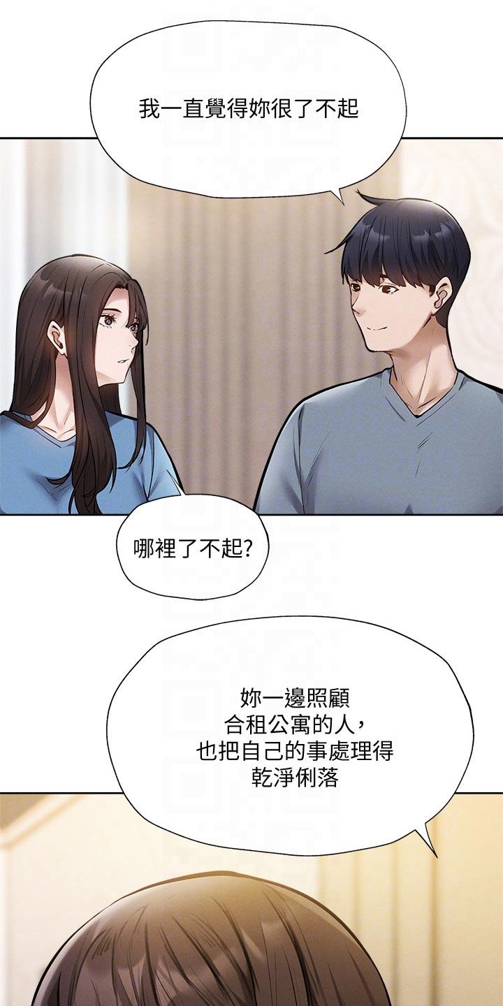 第81章：谢谢你