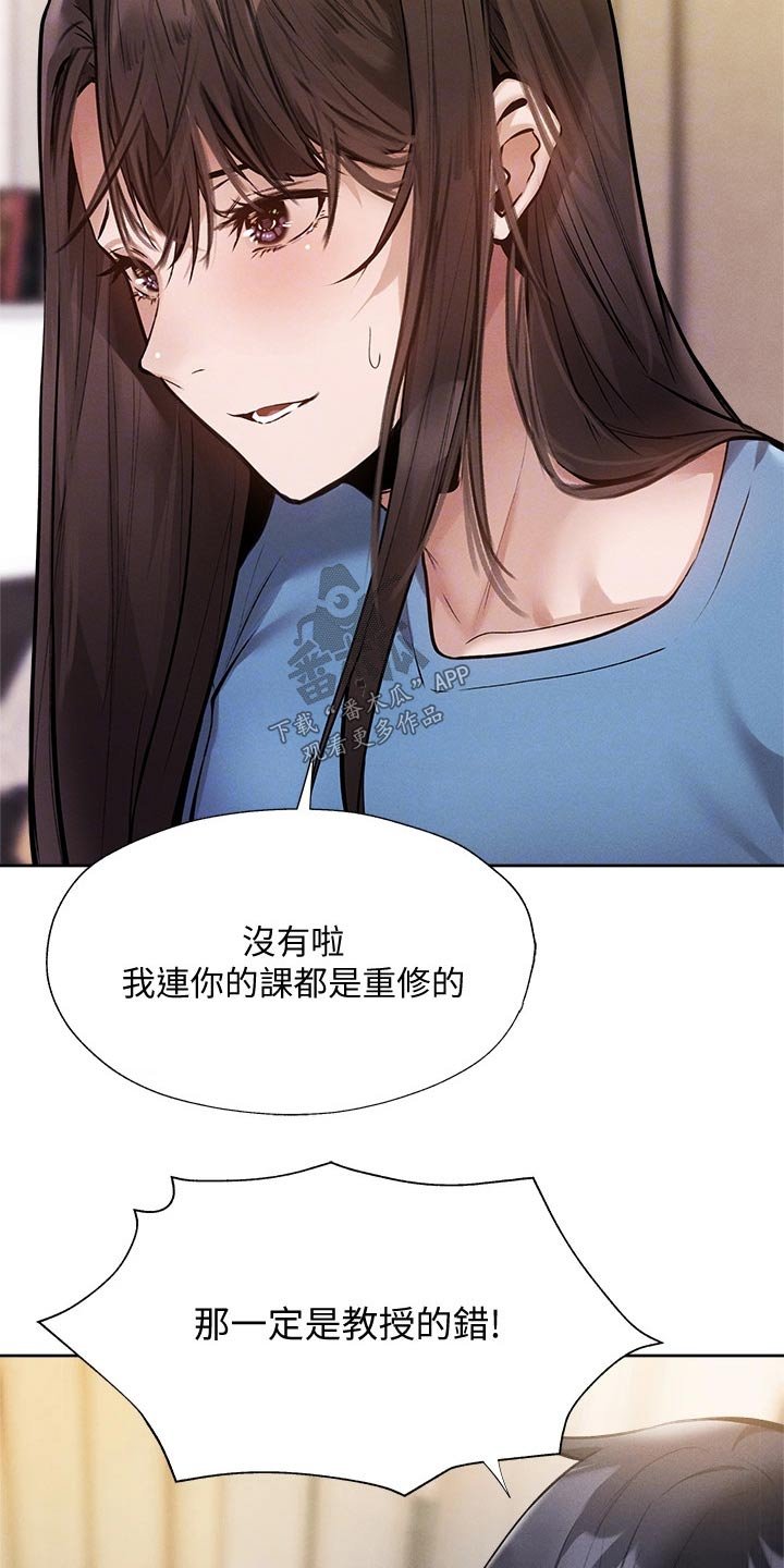 第81章：谢谢你