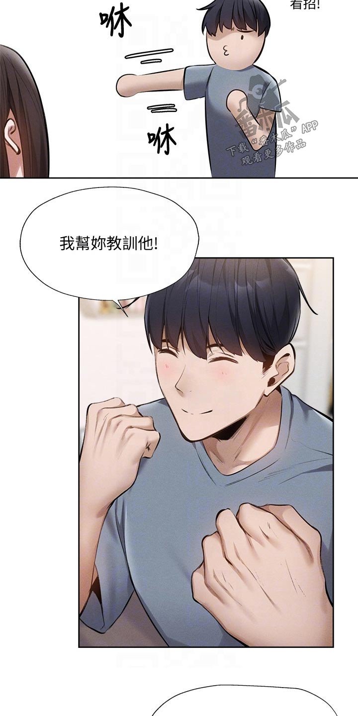 第81章：谢谢你