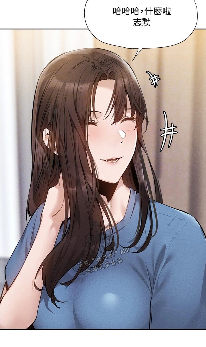 第81章：谢谢你