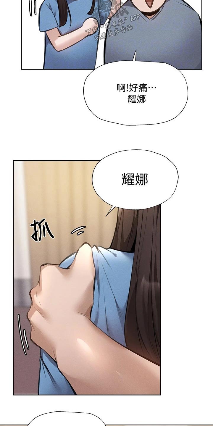 第81章：谢谢你