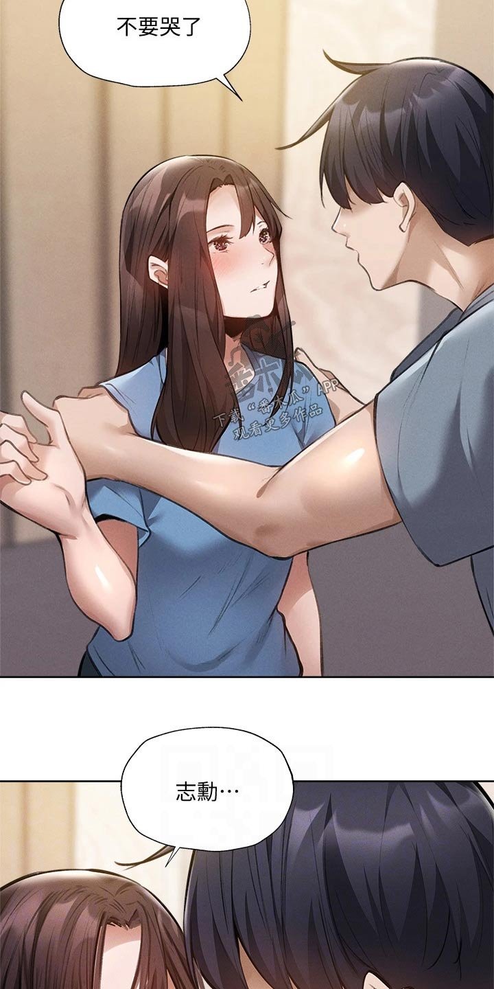 第81章：谢谢你