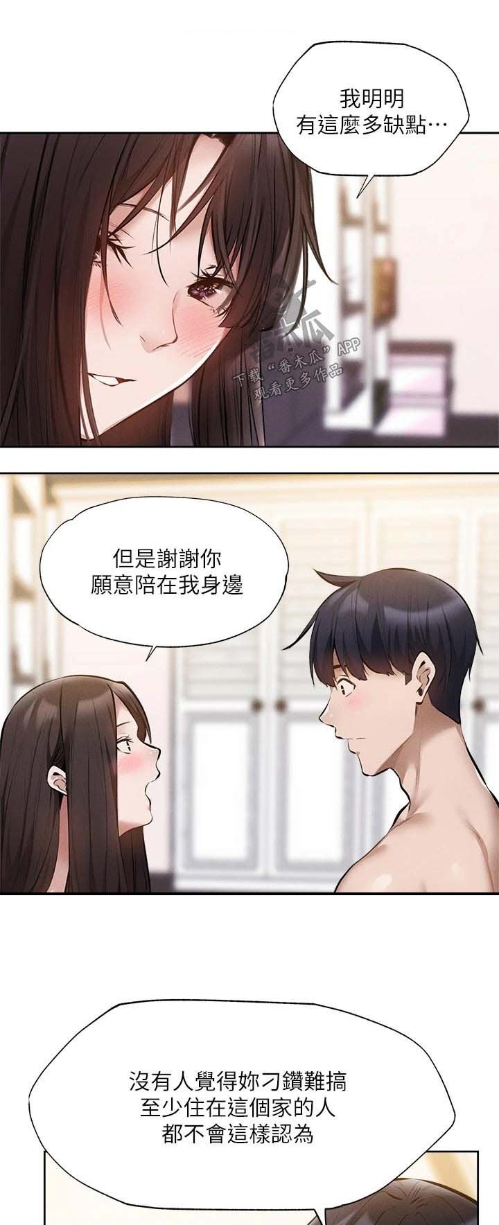 第81章：谢谢你