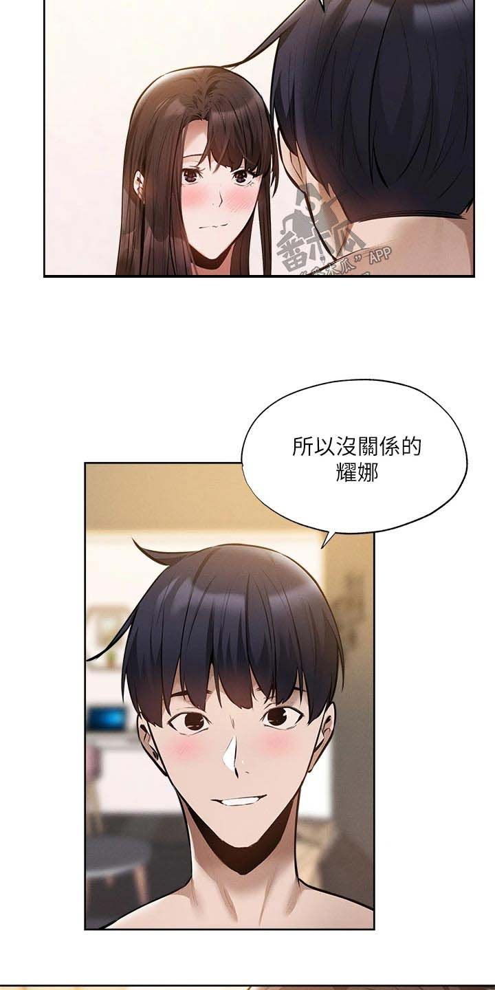 第81章：谢谢你