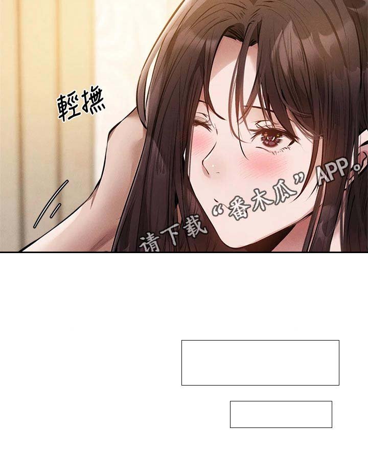 第81章：谢谢你