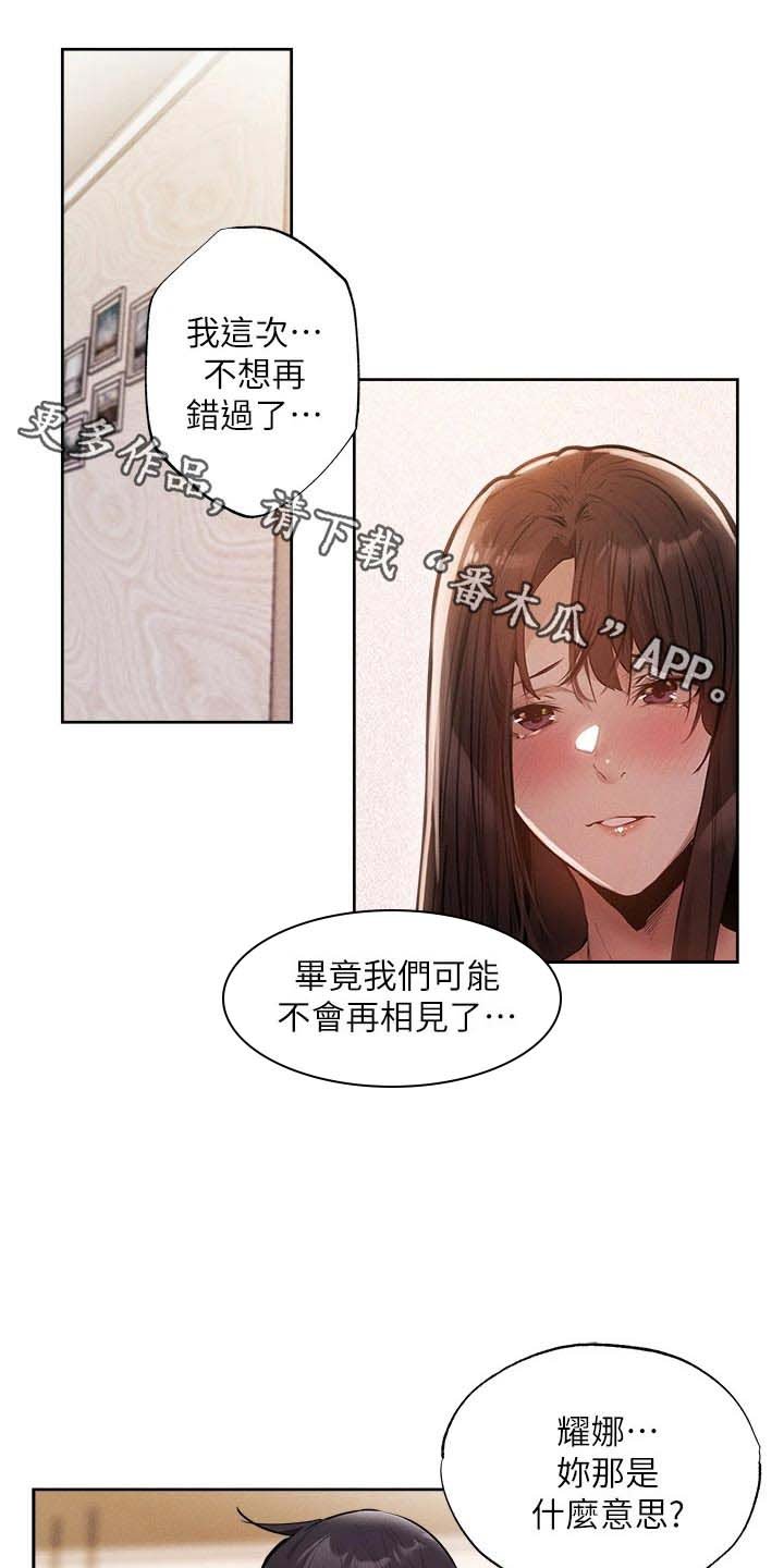 第82章：我来处理