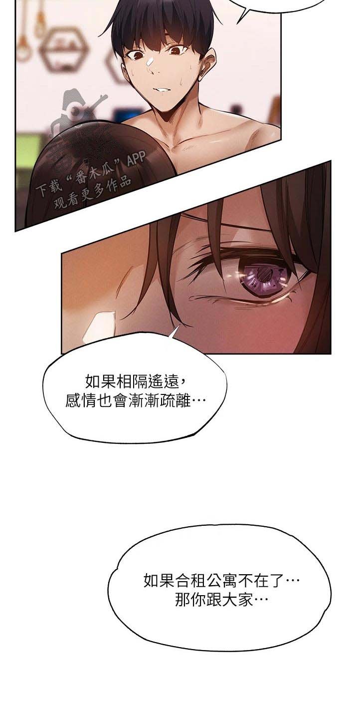 第82章：我来处理