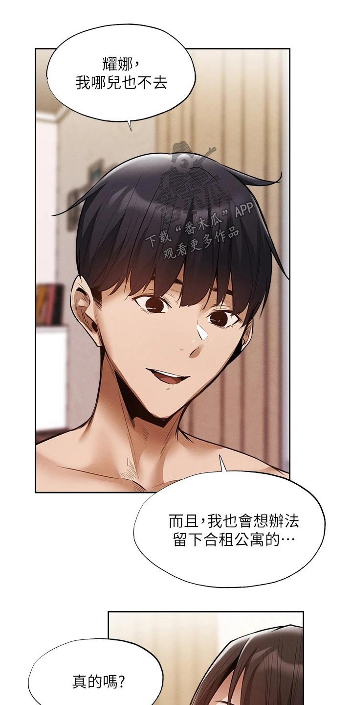 第82章：我来处理