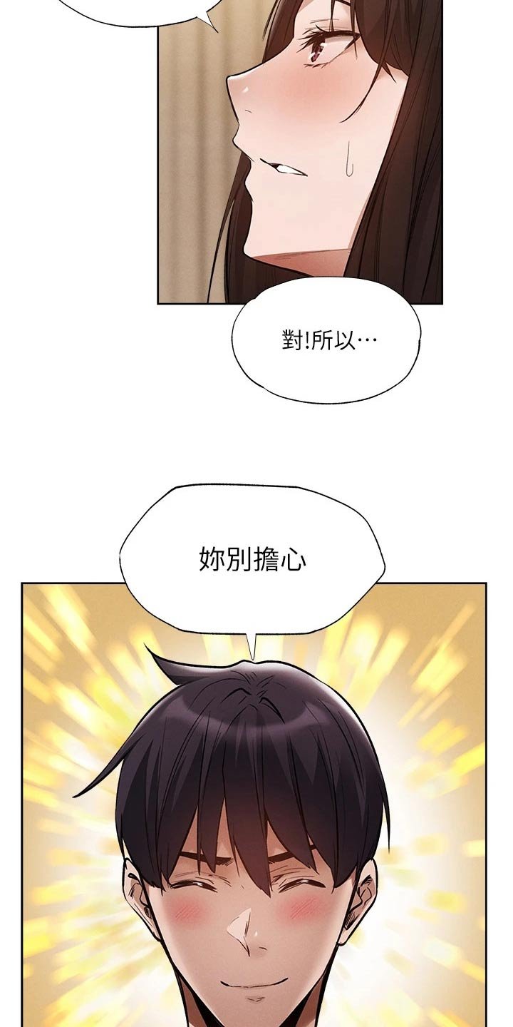 第82章：我来处理