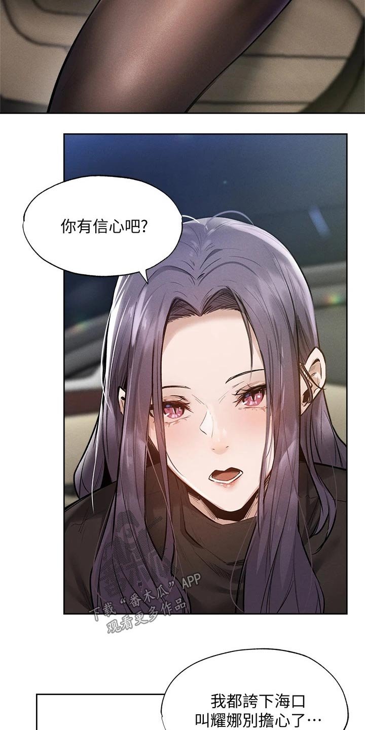 第82章：我来处理