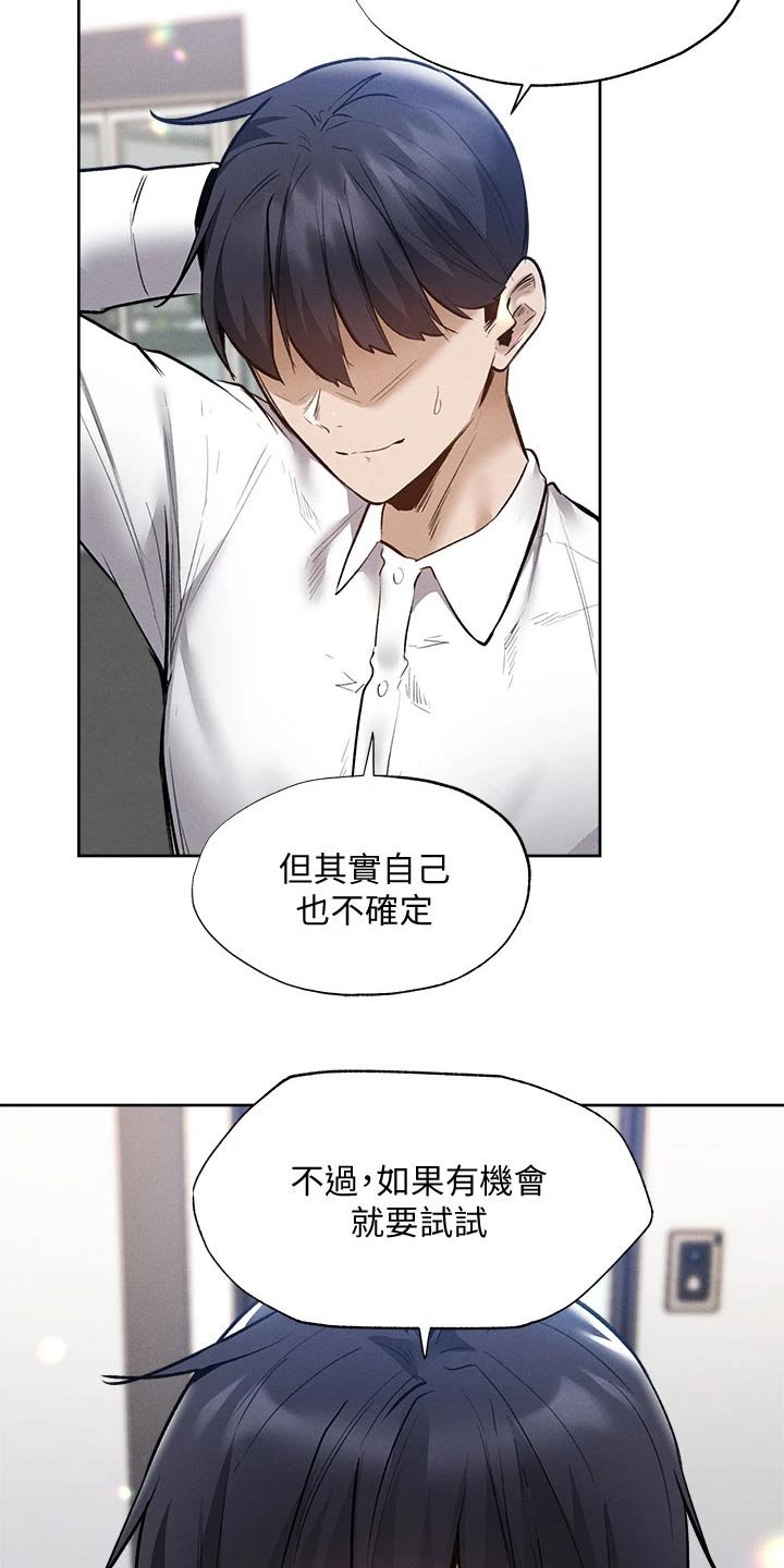 第82章：我来处理