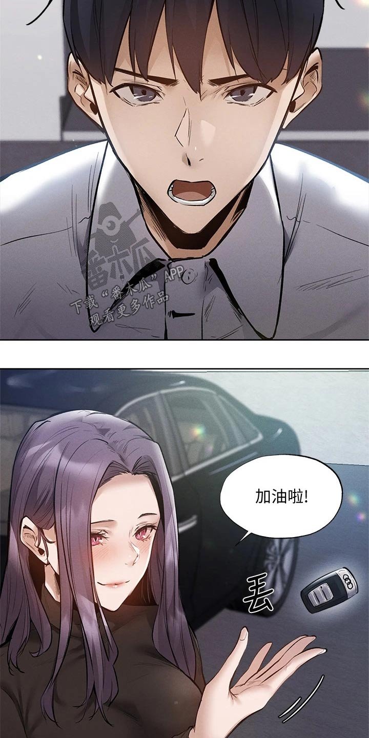 第82章：我来处理