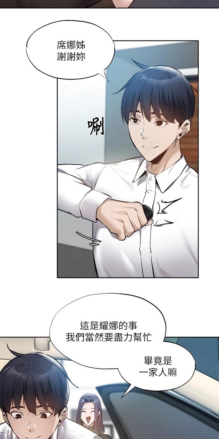第82章：我来处理
