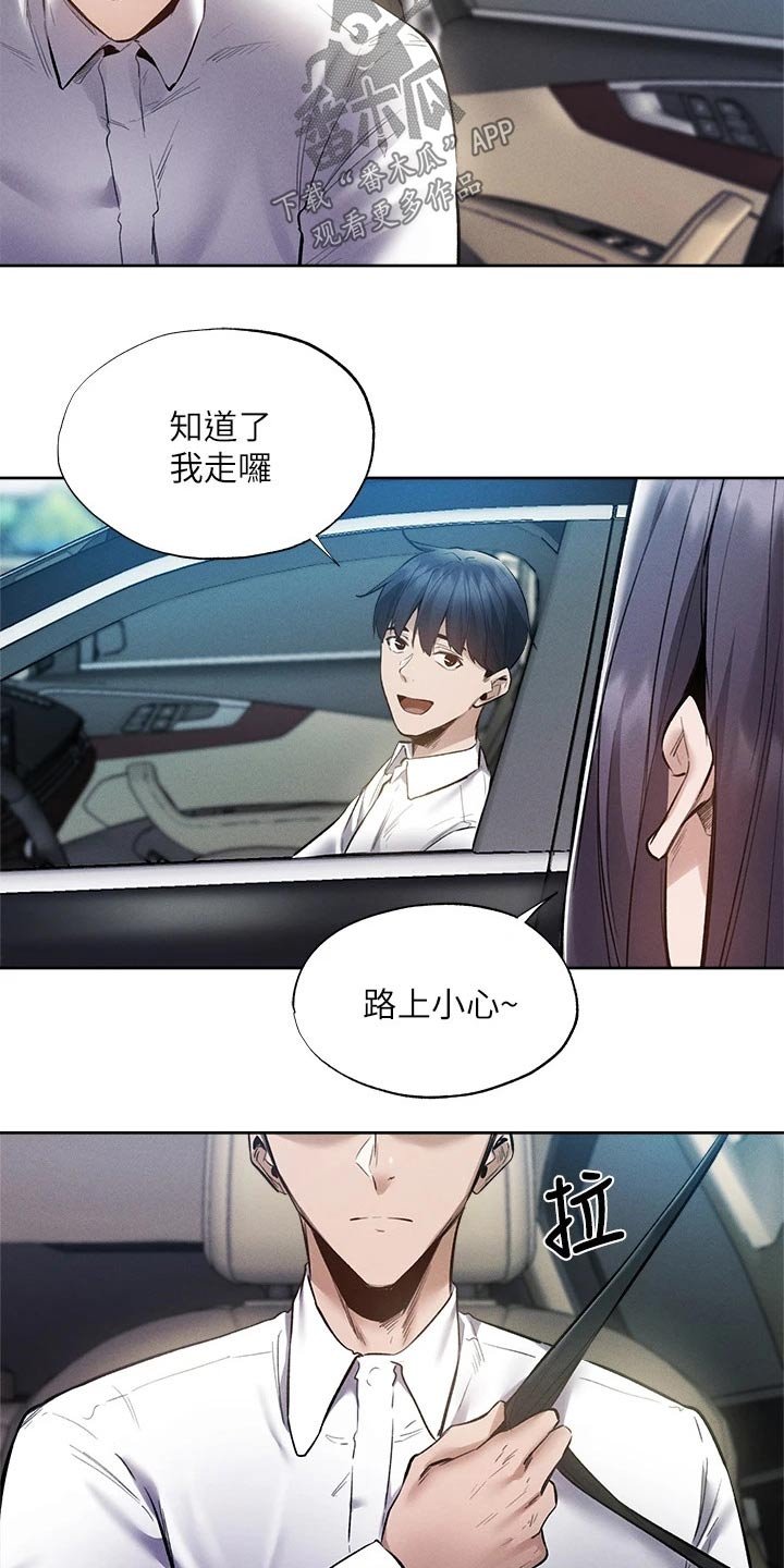 第82章：我来处理