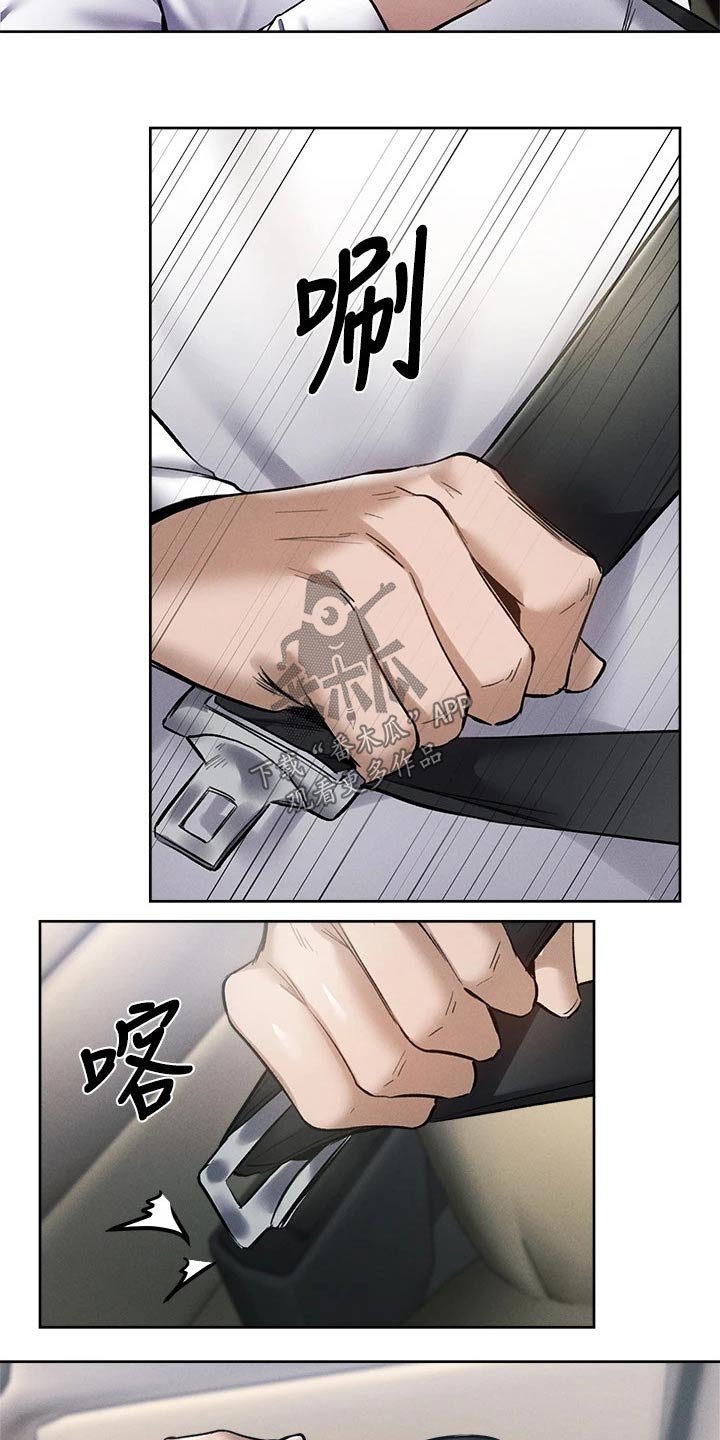第82章：我来处理