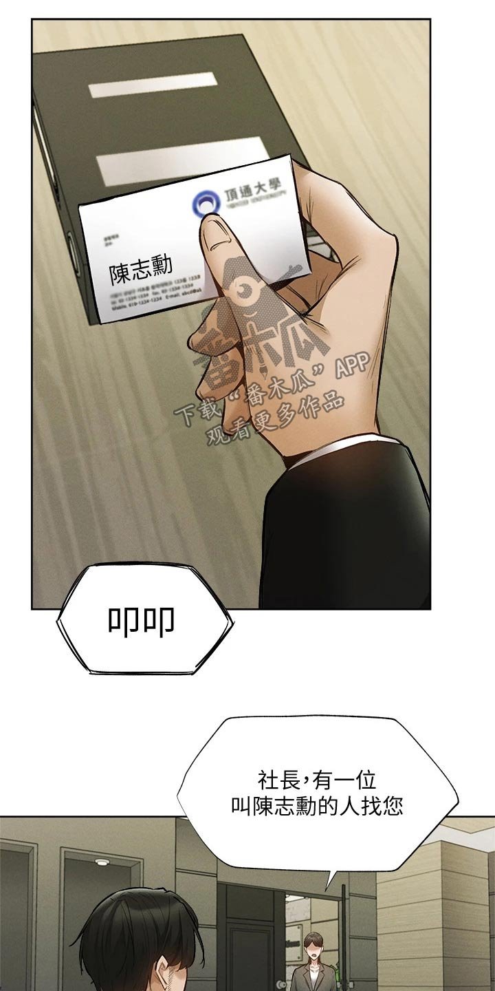 第82章：我来处理