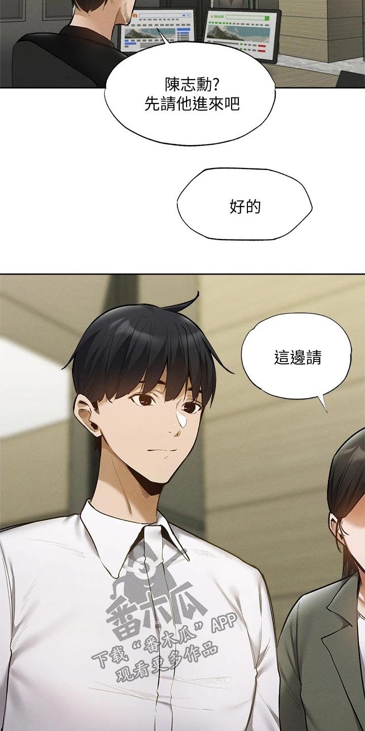 第82章：我来处理
