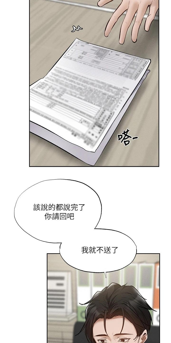 第83章：努力着