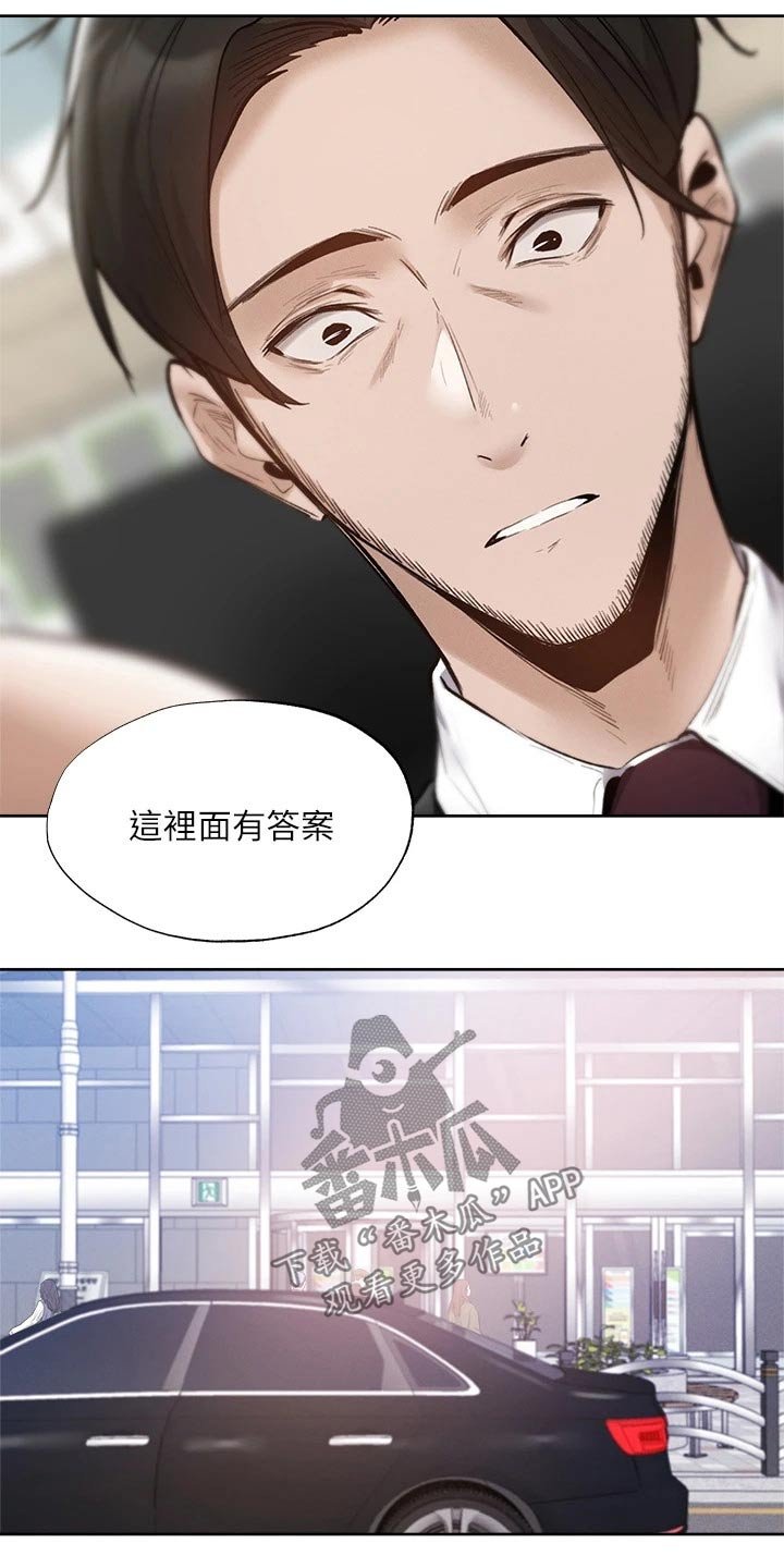 第83章：努力着