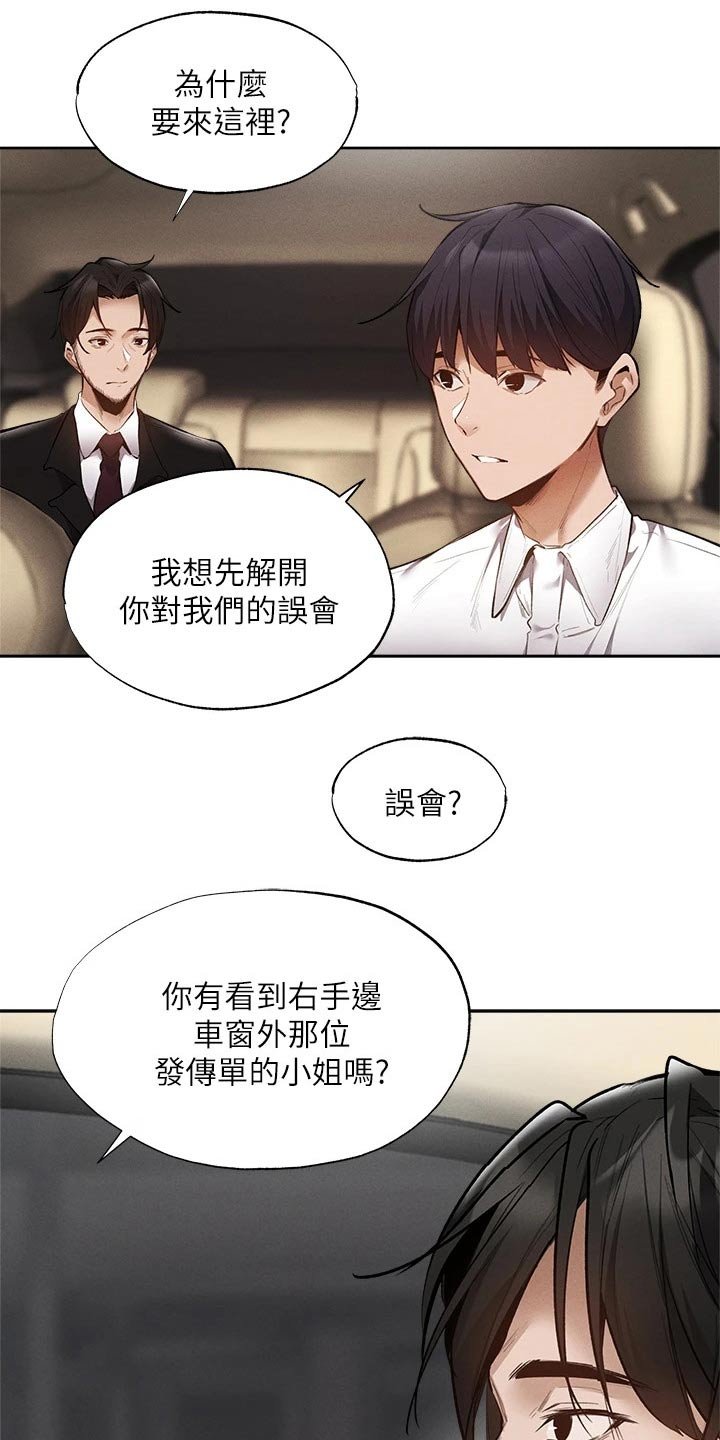 第83章：努力着