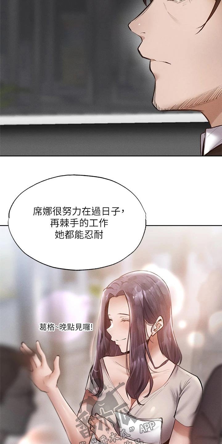第83章：努力着