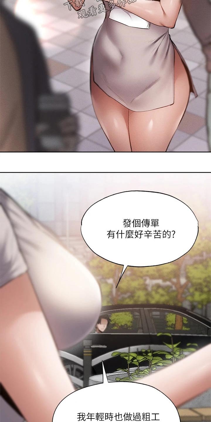 第83章：努力着