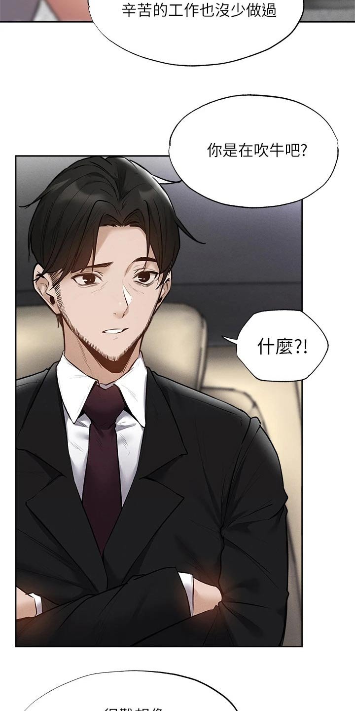 第83章：努力着