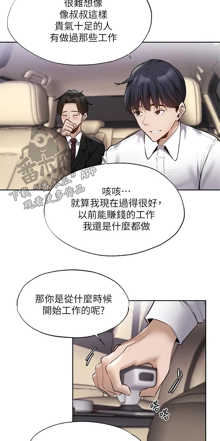 第83章：努力着