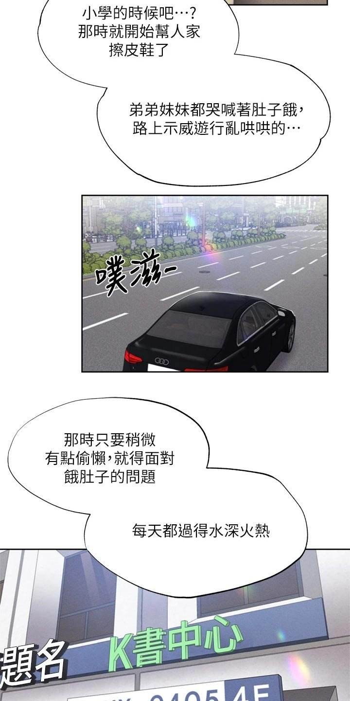 第83章：努力着