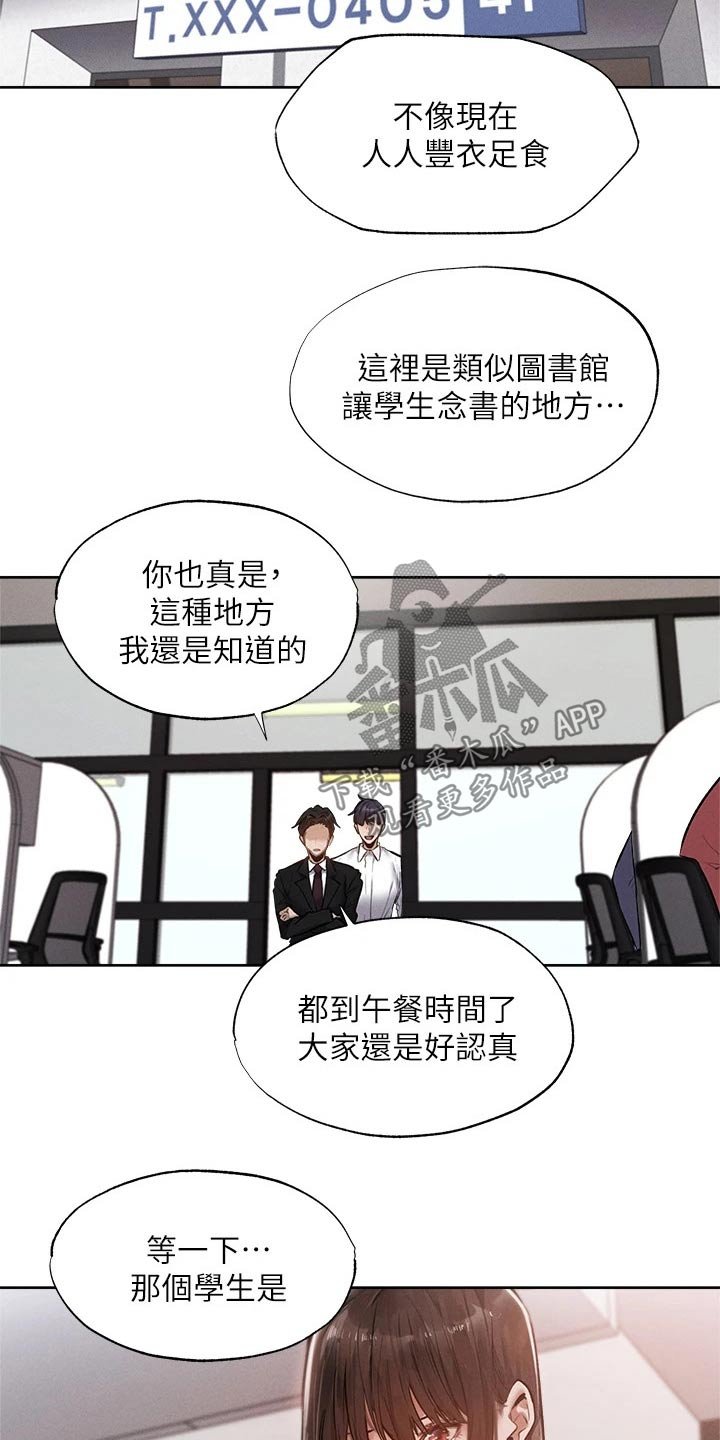 第83章：努力着