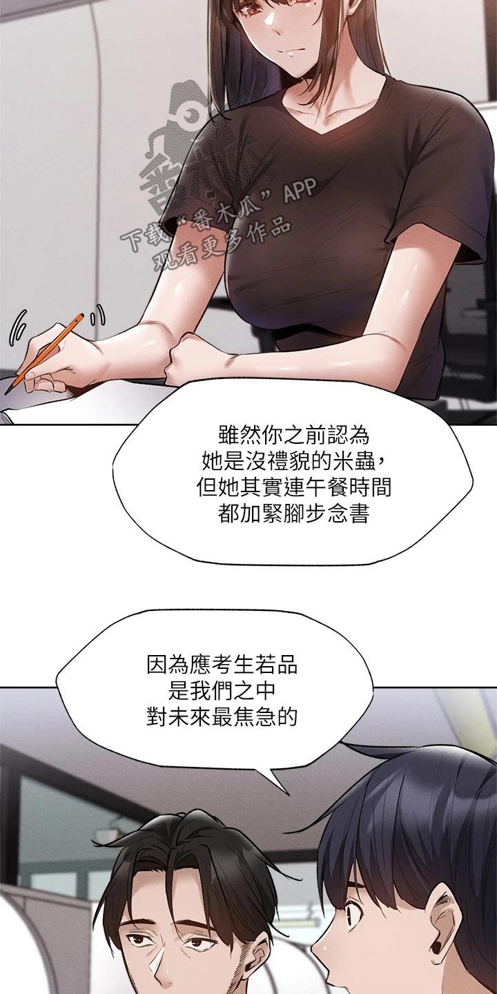 第83章：努力着
