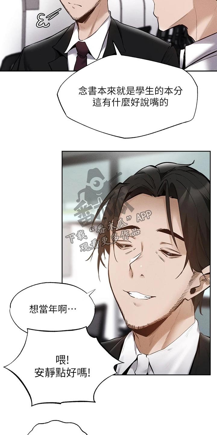 第83章：努力着