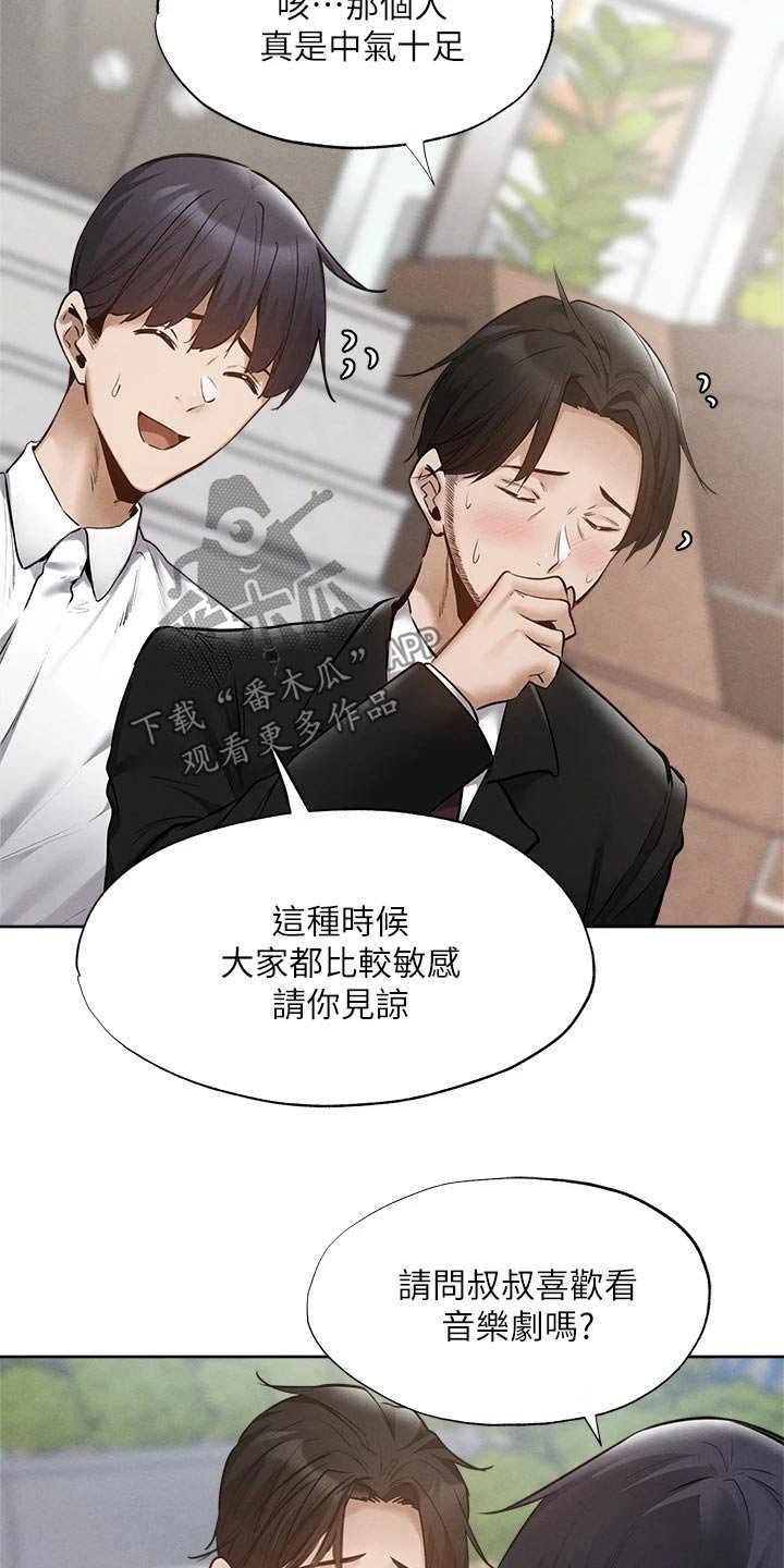 第83章：努力着
