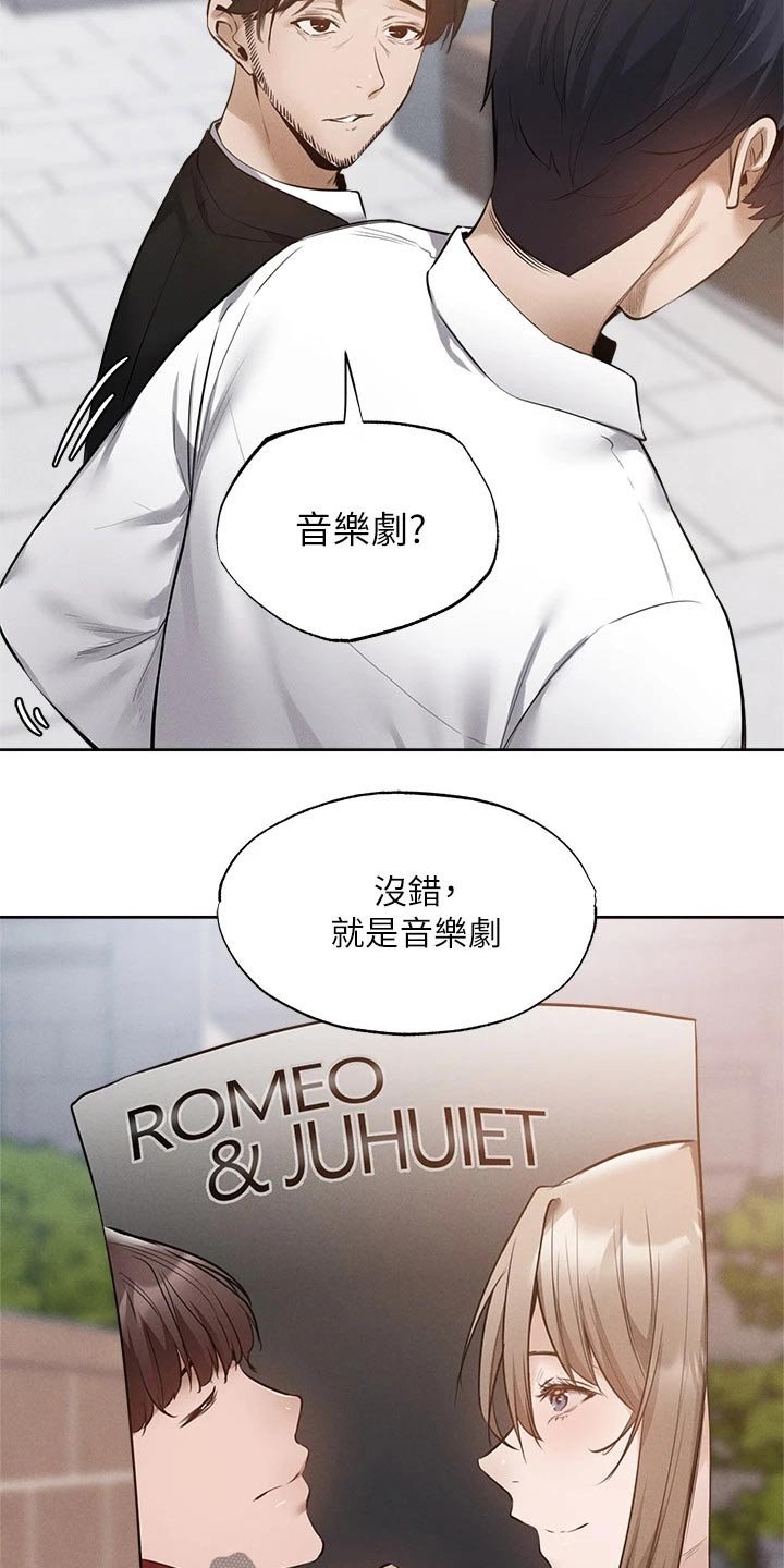 第83章：努力着
