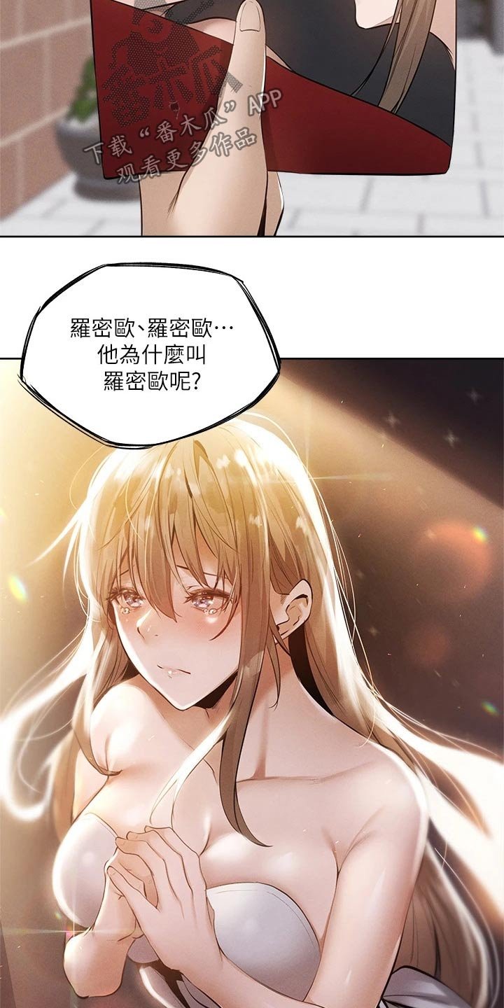 第83章：努力着
