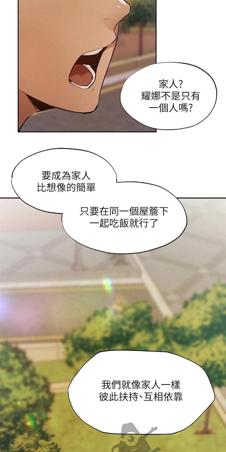 第84章：成功保留