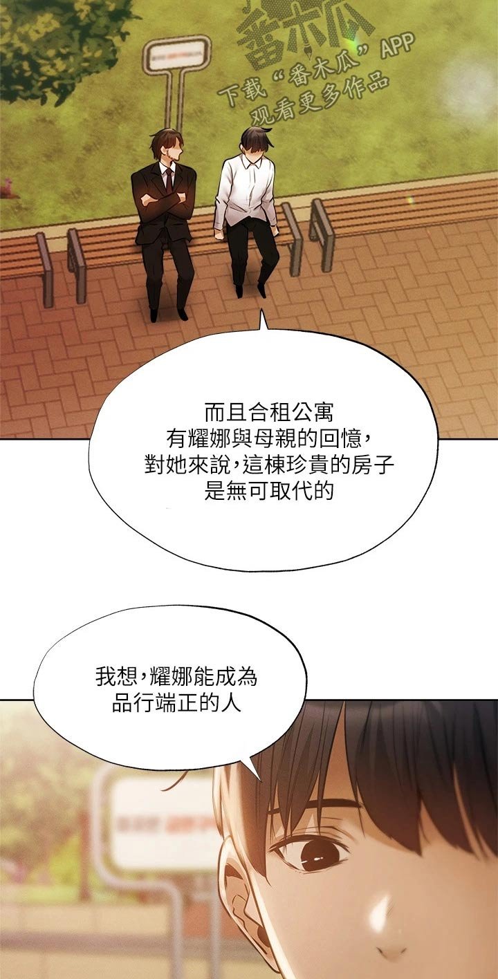 第84章：成功保留