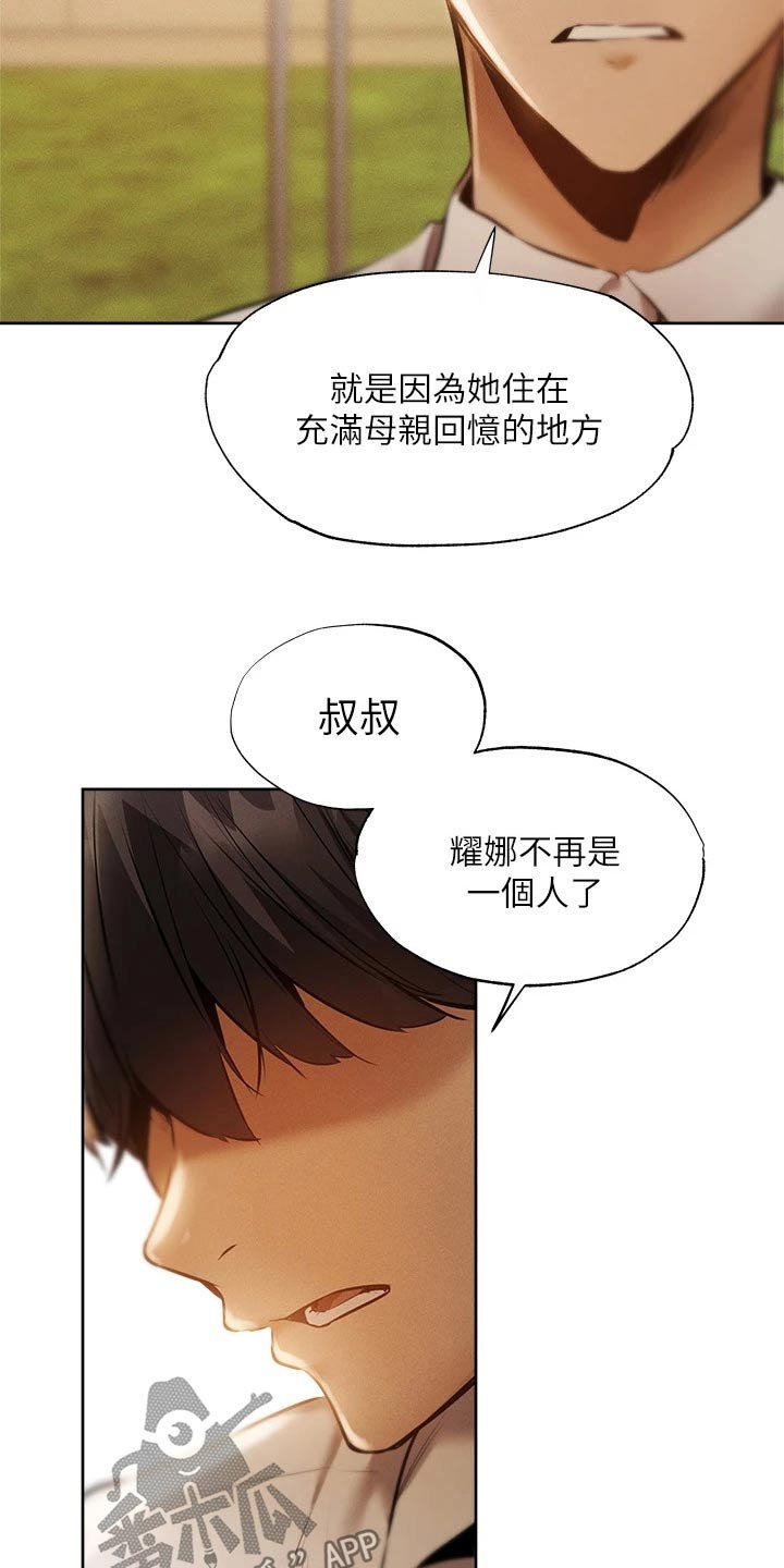 第84章：成功保留