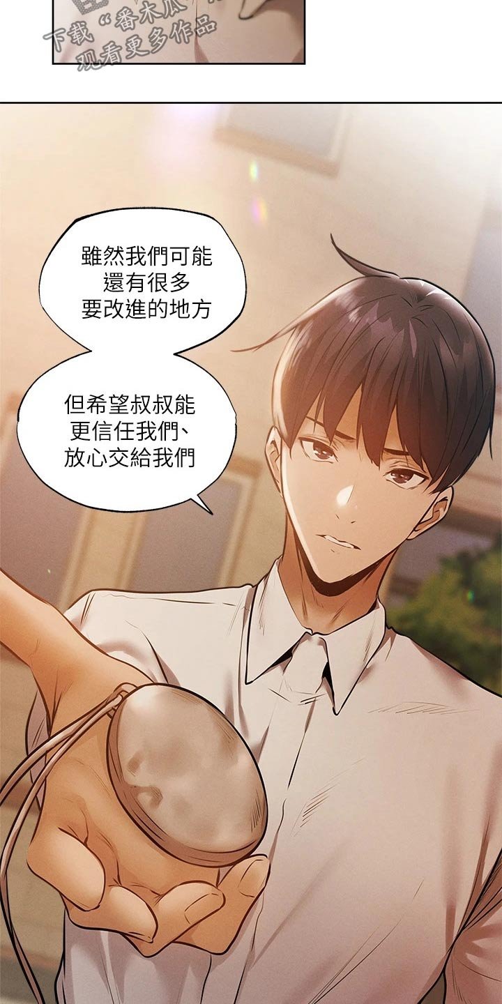 第84章：成功保留