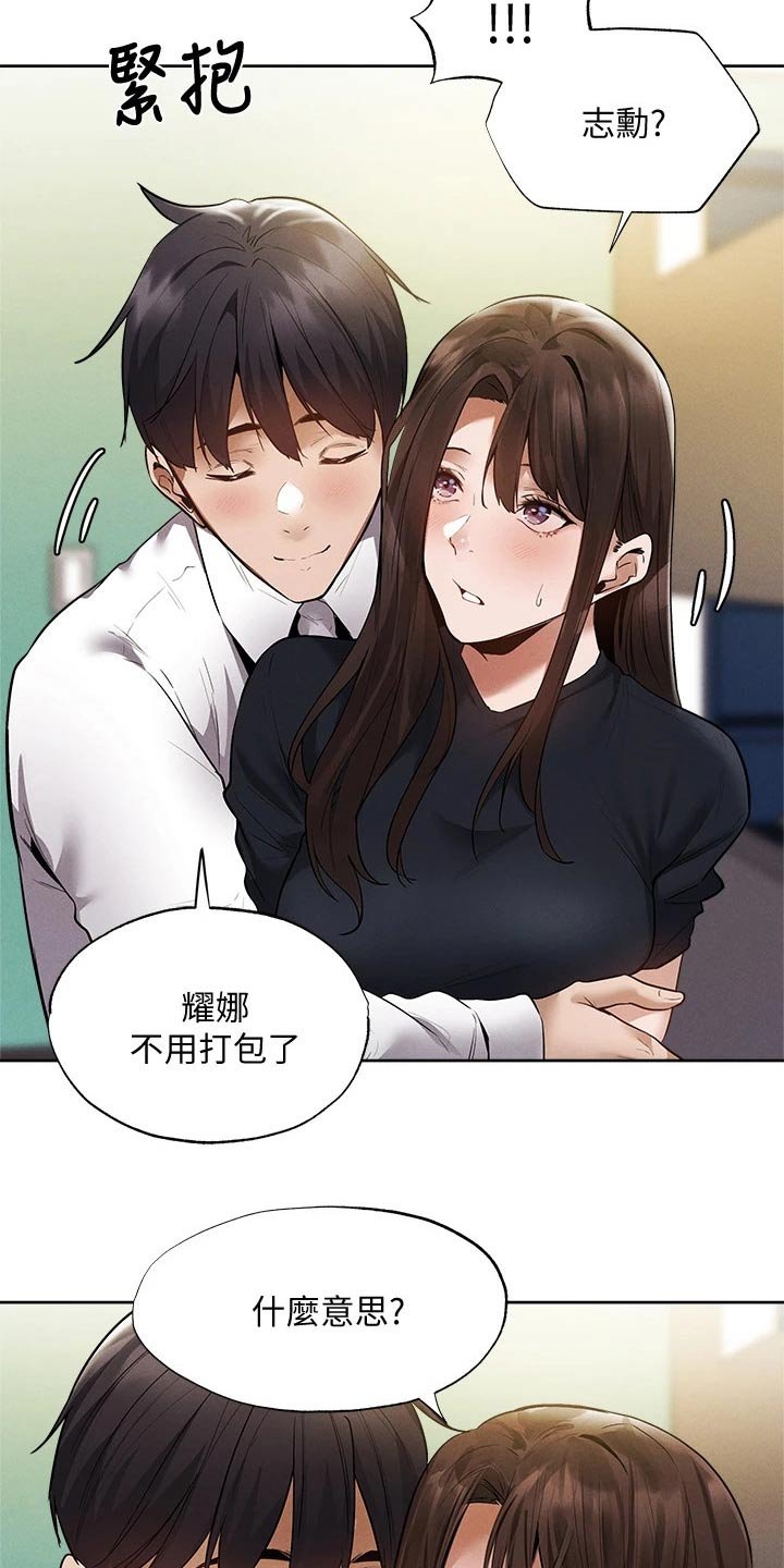 第84章：成功保留