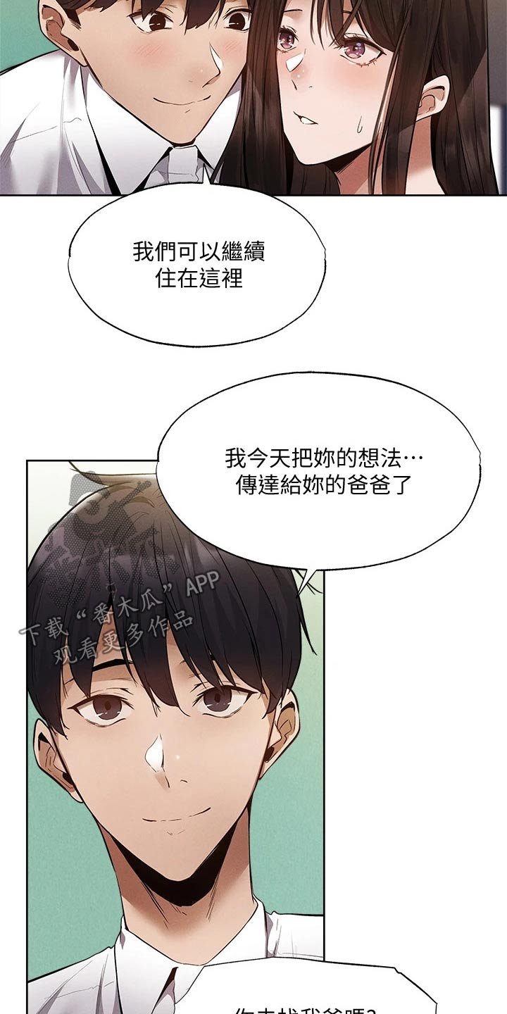 第84章：成功保留