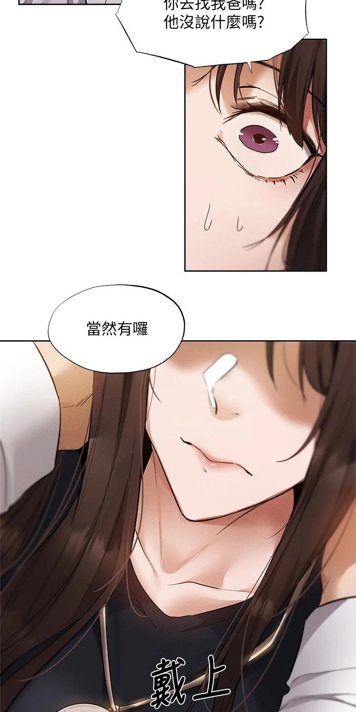第84章：成功保留
