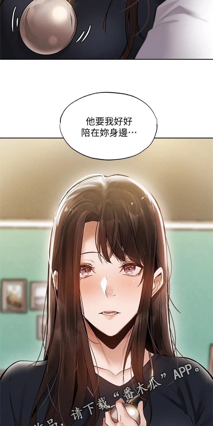 第84章：成功保留