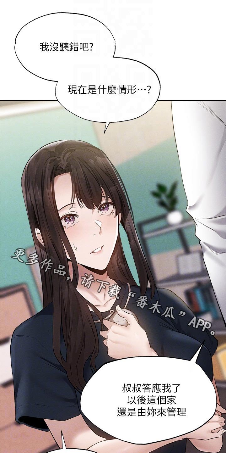 第85章：教授