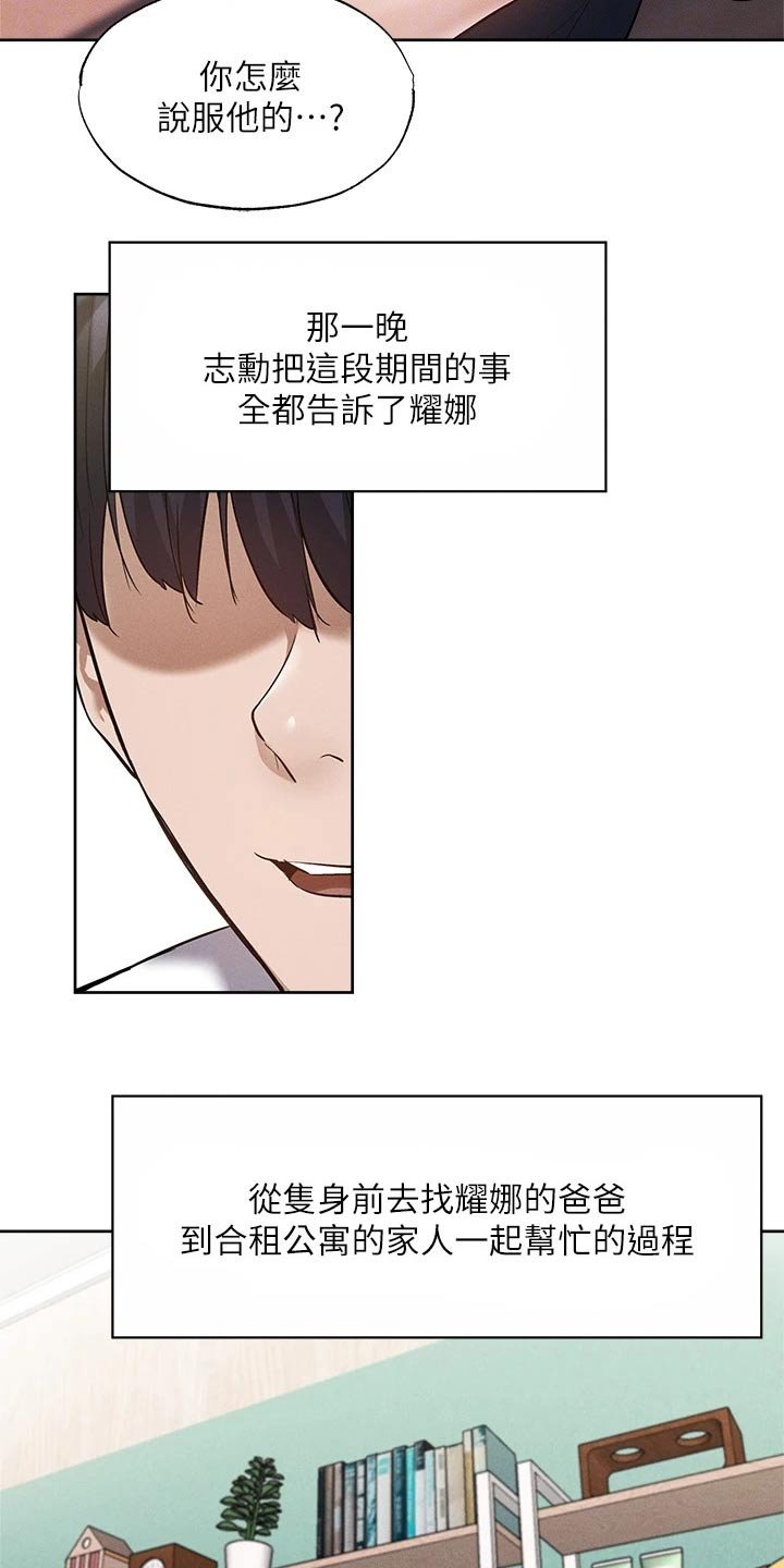 第85章：教授