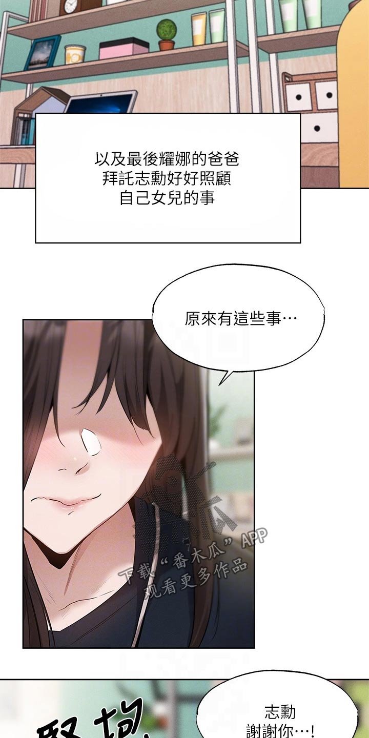 第85章：教授